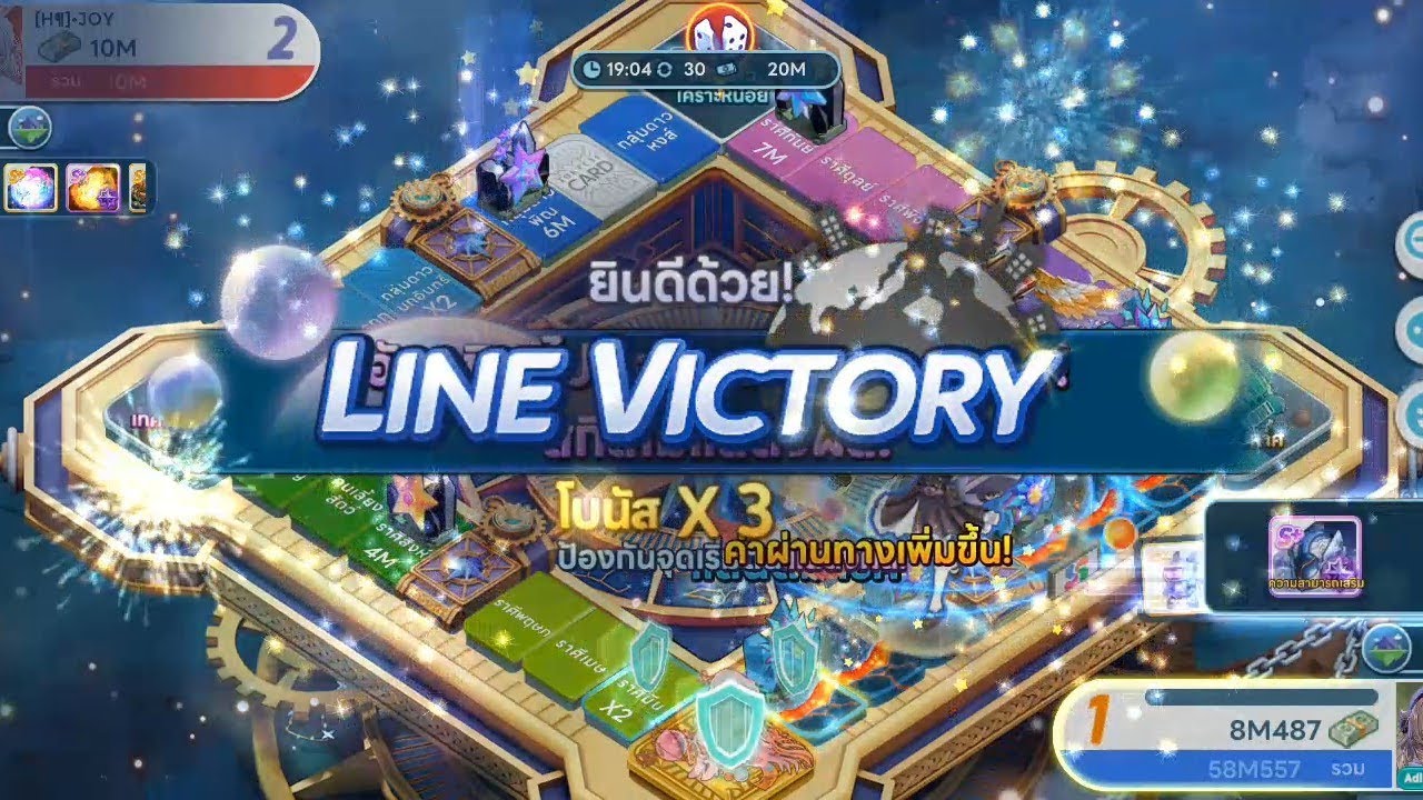 LINE เกมเศรษฐี รีวิวโหมดทัวร์นาเมนต์ V4W3 แผนที่ดาวตก 5-11 มีนาคม 2026 @kuli_sid