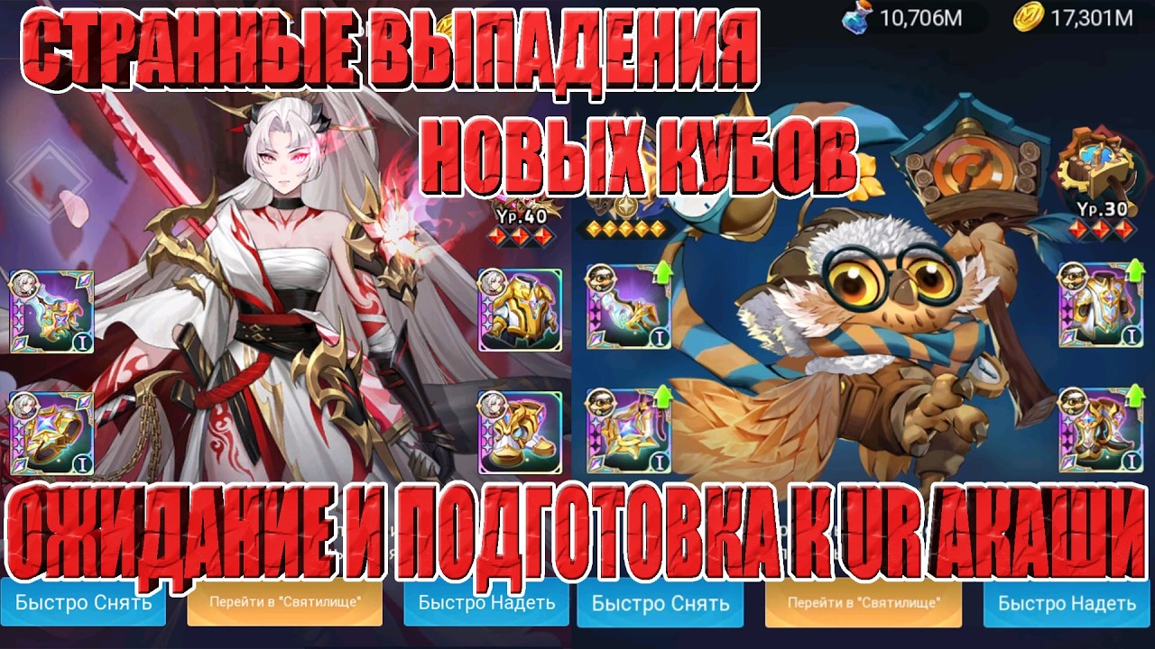 ТЯНЕМ НОВЫЕ КУБЫ/РАЗВИВАЕМ ТЕСТОВЫЙ АКК/ГОТОВИМСЯ К UR АКАШИ Mobile Legends: Adventure