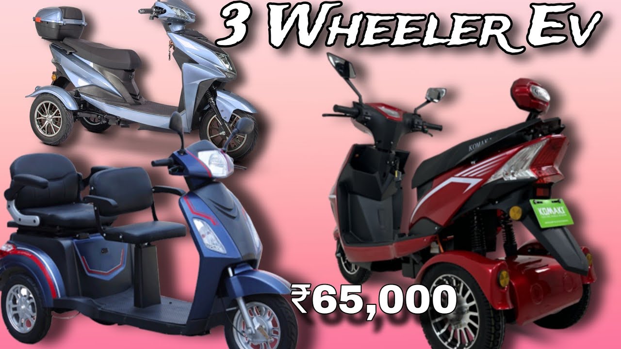 Top 3 3wheeler electric scooter। Hindustan power electric scooter। Pev electric 3 wheeler scioter