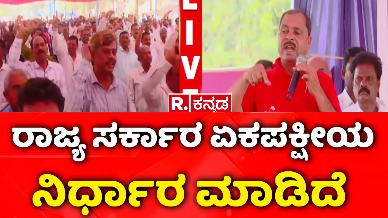 Transport Workers Protest: ರಾಜ್ಯ ಸರ್ಕಾರ ಏಕಪಕ್ಷೀಯ ನಿರ್ಧಾರ ಮಾಡಿದೆ