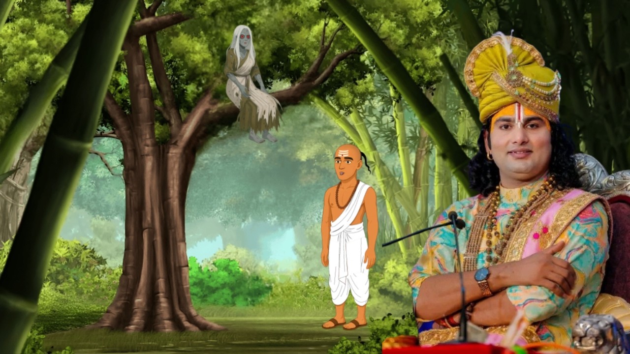 भक्ति का मार्ग — प्रेत ने दिखाया रास्ता | 2D STORY | Bhagwat Katha