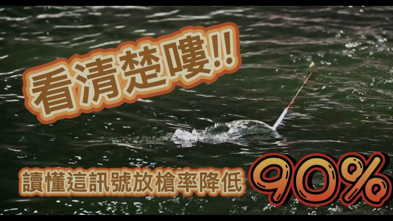 #釣蝦技巧 ｜接近完美的釣組 #倒折標搭配直桿釣組 兩小時49支雙勾五次 完整呈現水下訊號