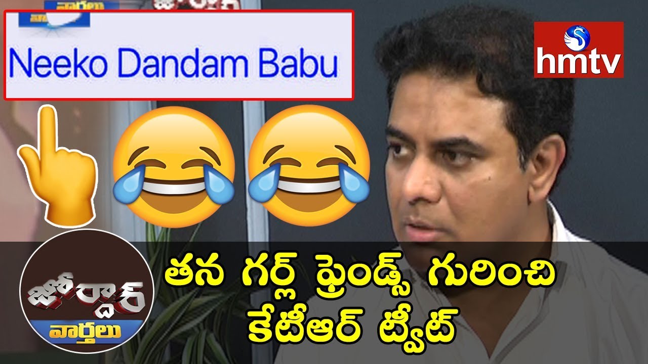 KTR Funny Reply To Fans Questions On Twitter | Jordar News | Telugu News | hmtv News