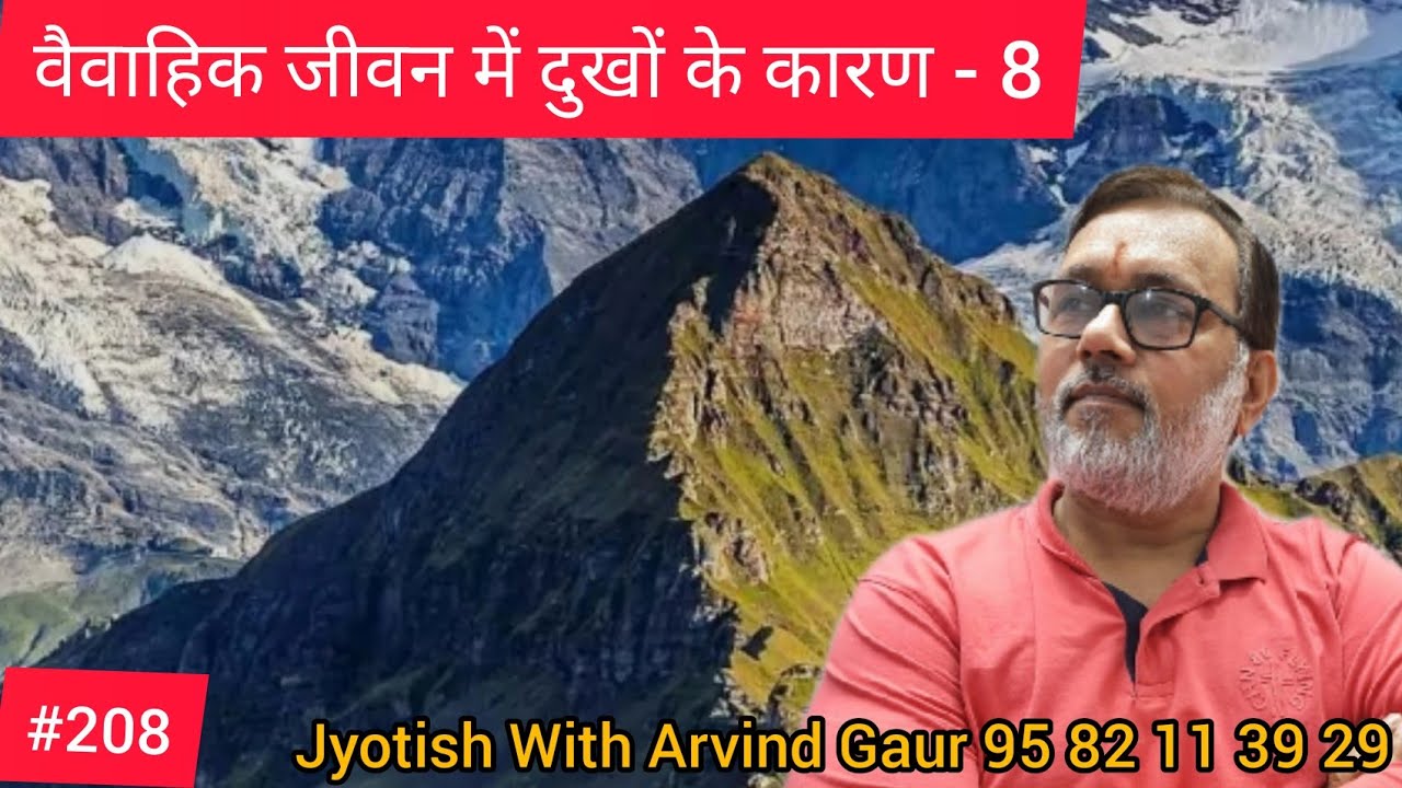 नवांश कुंडली से कैसे देखते हैं वैवाहिक जिंदगी के सुख या दुख 8