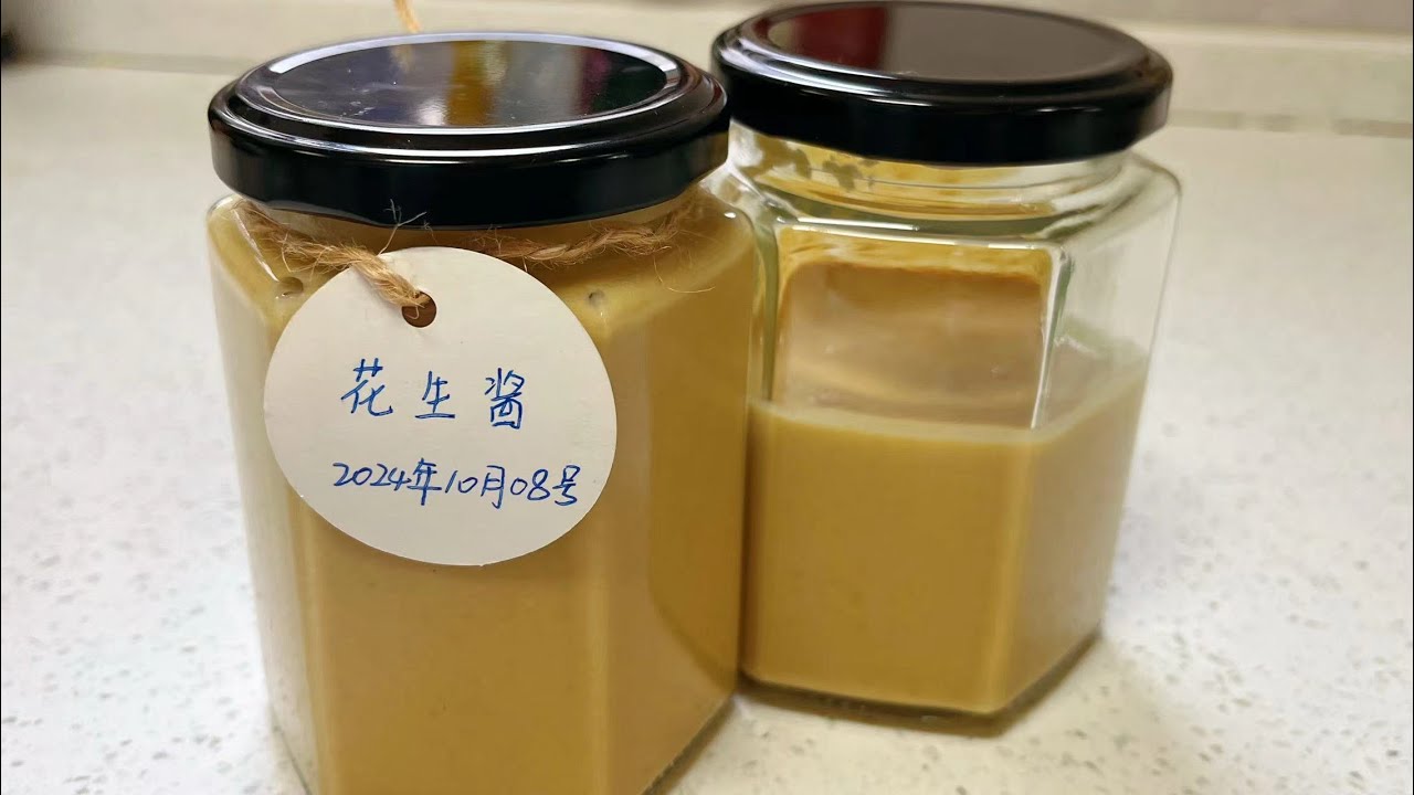 自制家庭版无糖无油零添加的纯正花生酱🥜，做法实在是太简单了！