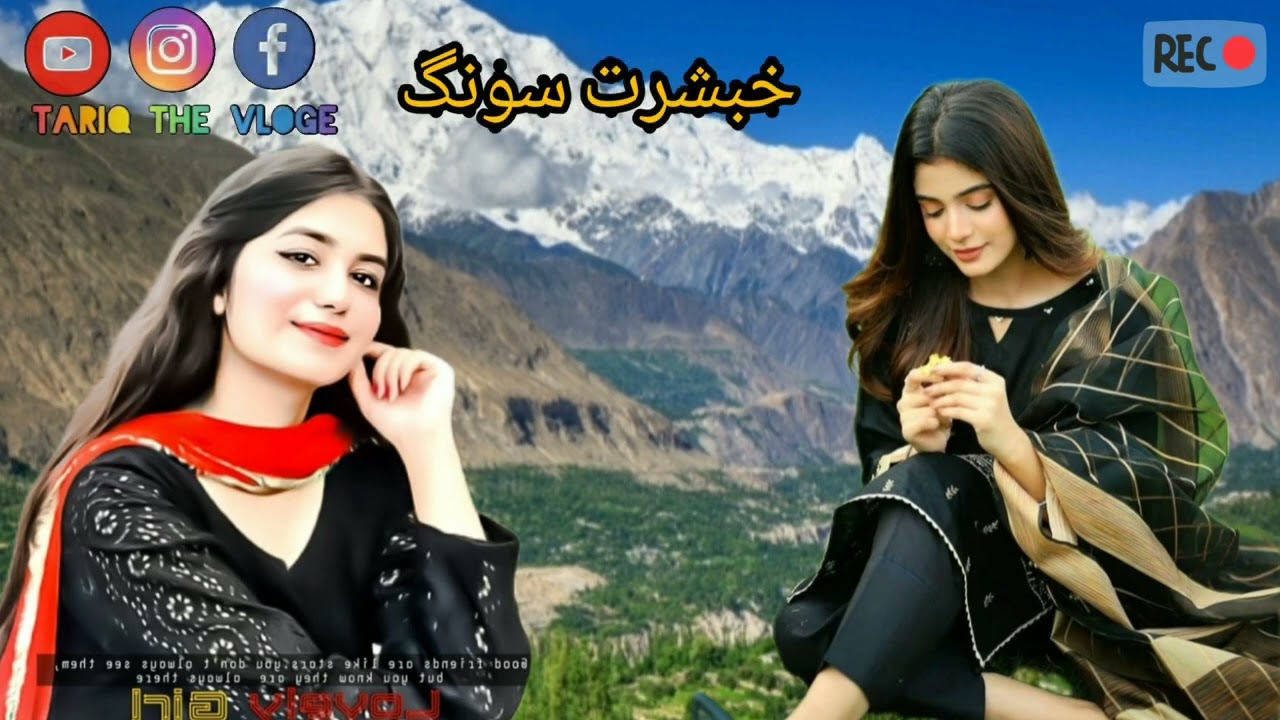 Sona Jiya mukhda Tera mukhde te til Maya khubsurat Gojri song