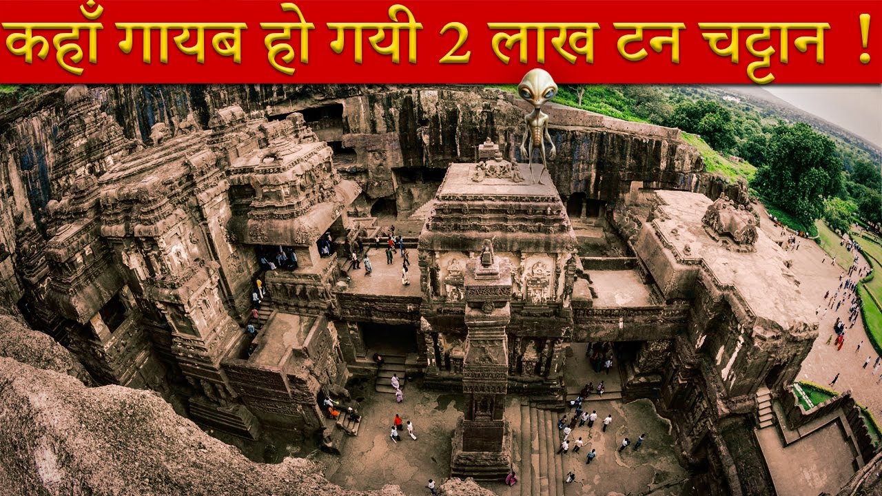 The Mystery of Kailasa Temple in Ellora Caves | Built with Alien Technology?