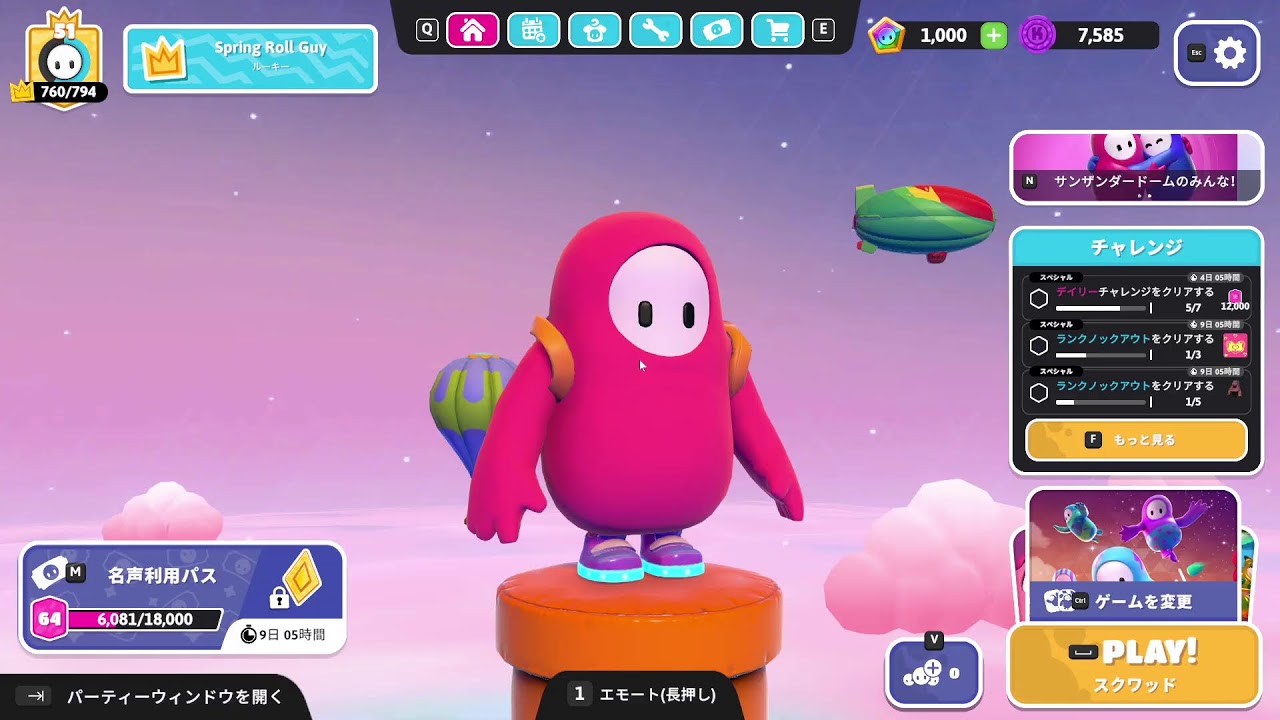 【Fall Guys】自由気ままに🤗