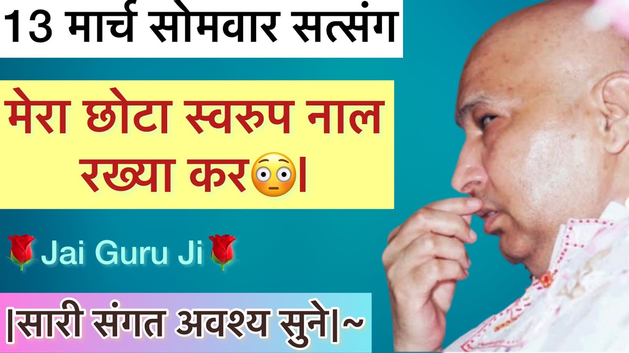 मेरे स्वरूप को सिर्फ स्वरुप मत समझना🥺जहा मेरा स्वरुप वहा मैं😳| जरूर सुने✔️