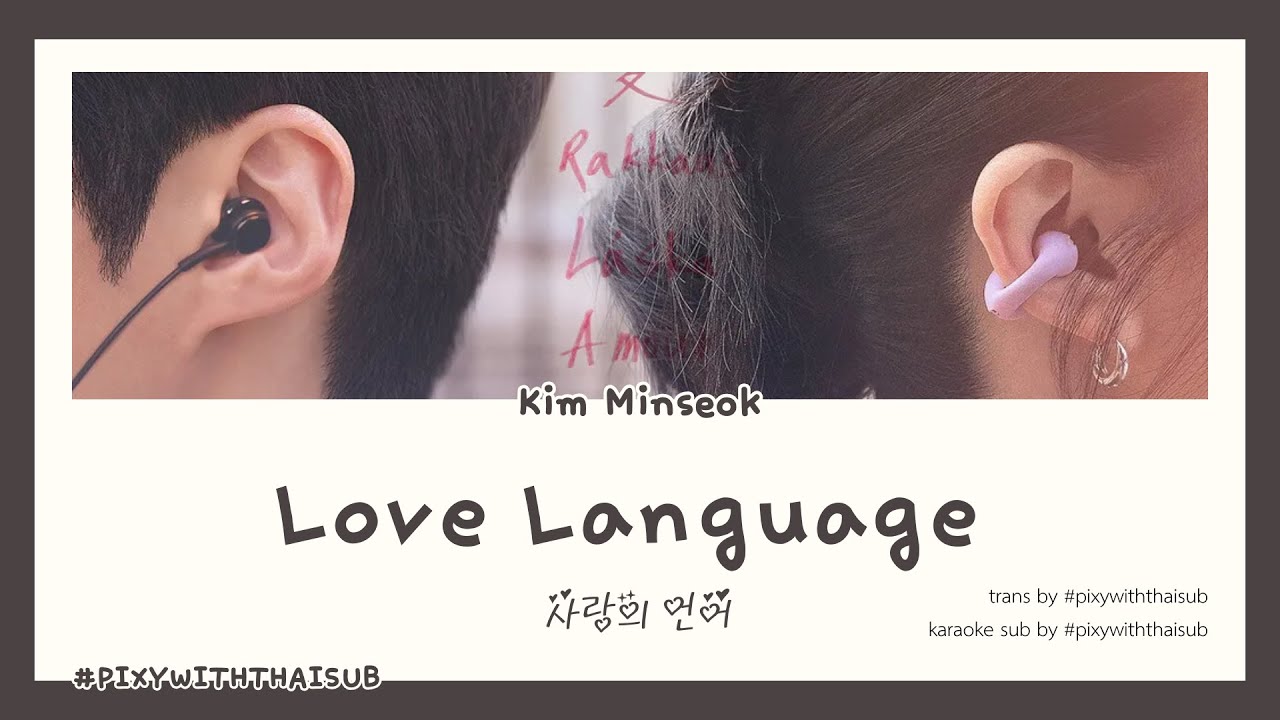 [THAISUB] Kim Minseok (김민석) - 사랑의 언어 (Love Language) #pixywiththaisub