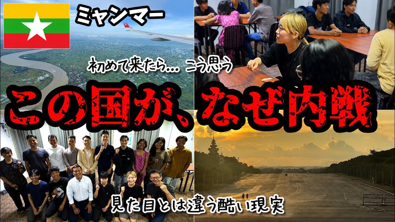 【ミャンマー】🇲🇲日本から初めて友人が来てくれましたが、ただの観光では終わらせません！