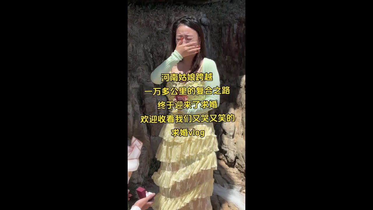 期待之中，意料之外 终于说出口准备了很久的：我愿意。人生小得盈满 爱意恰逢其时#求婚成功#好望角#情侣
