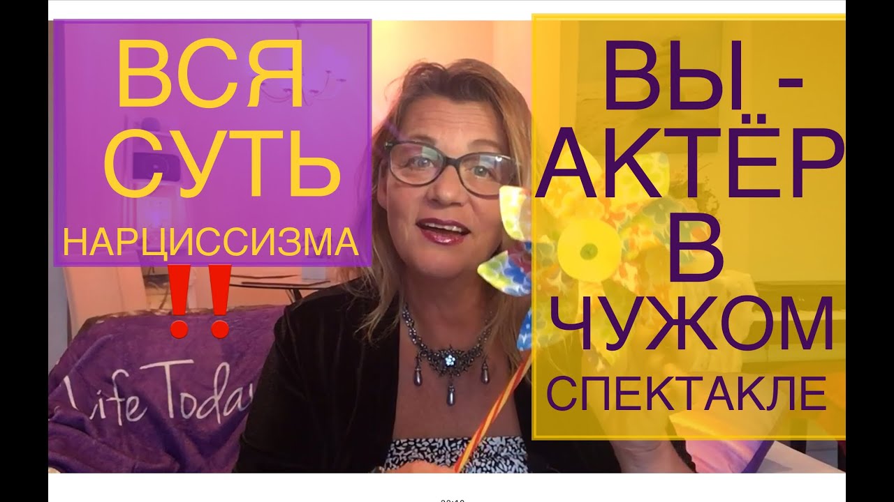 189.ВСЯ СУТЬ НАРЦИССИЗМА в ЭТОМ РОЛИКЕ! Нарциссическое Расстр. (грандиозный) и Скрытый нарциссизм.
