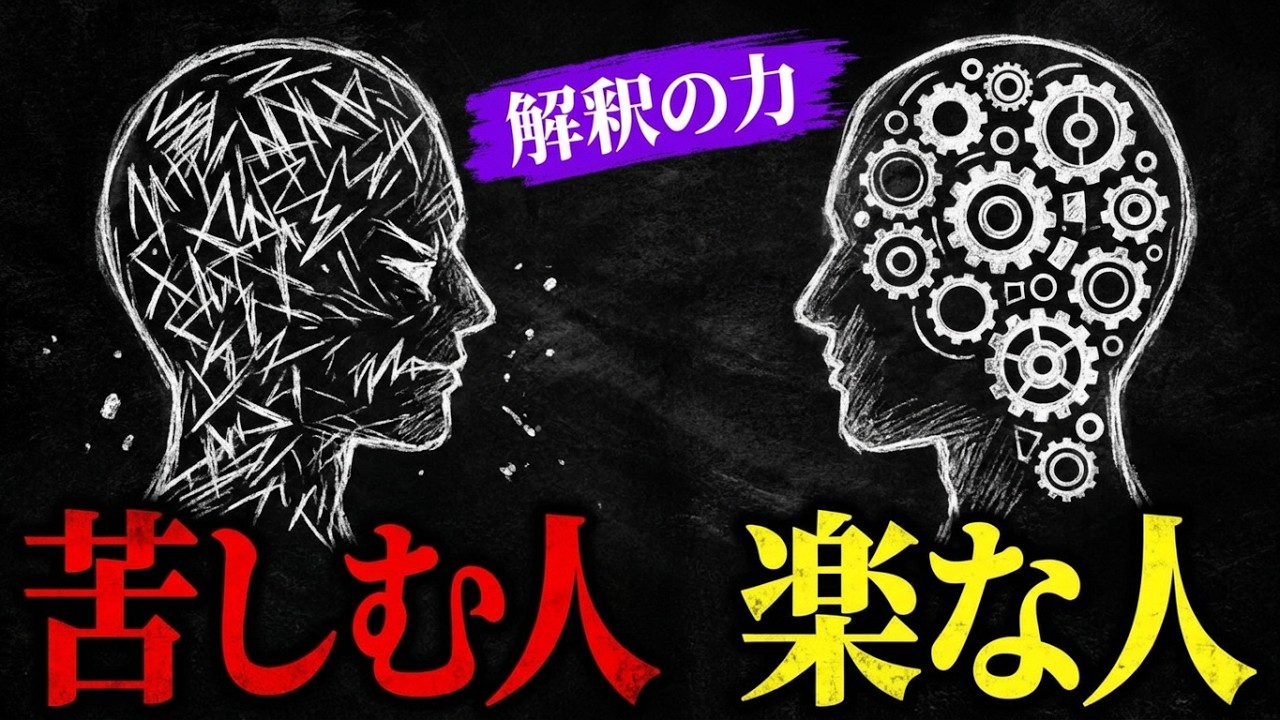 なぜ同じ世界なのに、楽な人と苦しい人がいるのか