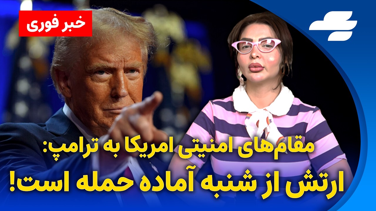 کانال ۱۲ اسرائیل از آماده‌باش در این کشور خبر داد!