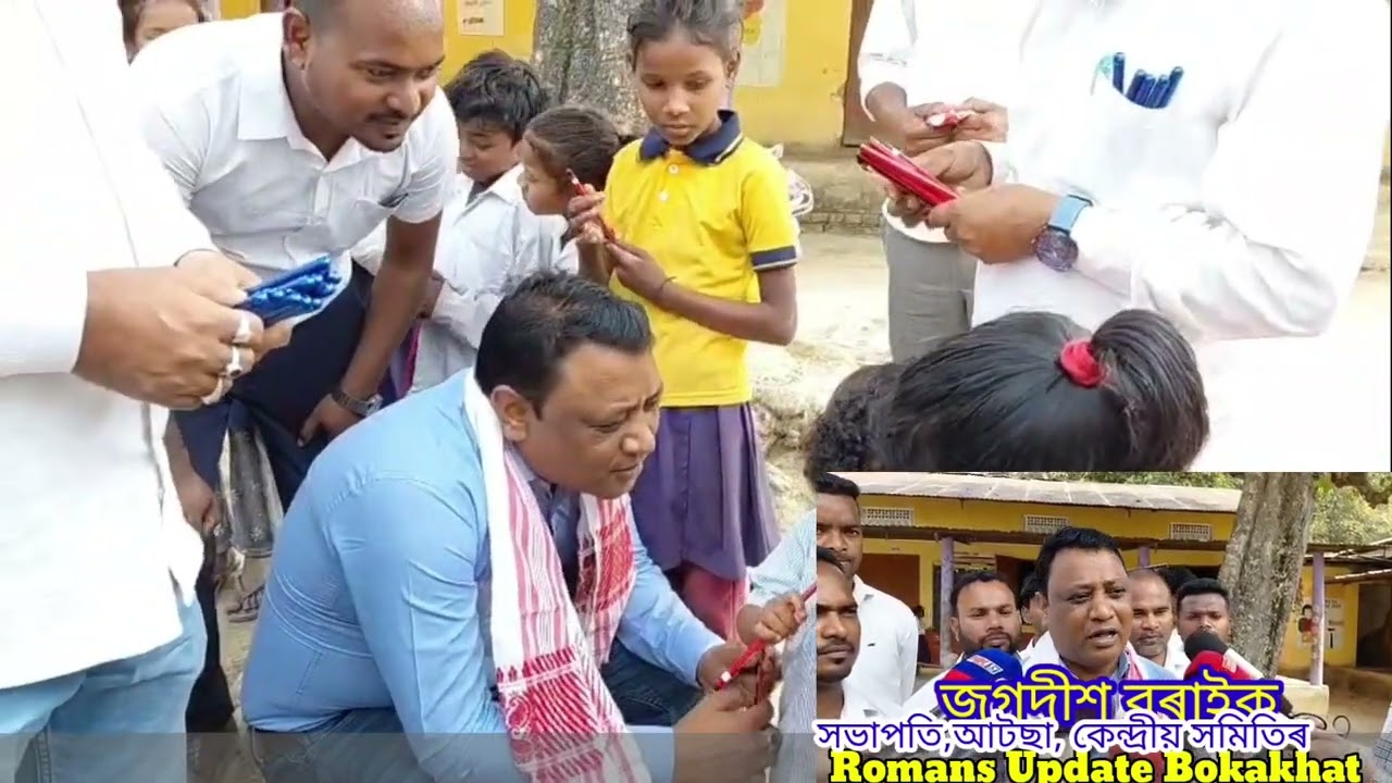 'চল যাব স্কুল' শীৰ্ষক এক অভিযান । বোকাখাতত অসমচাচ জনজাতি ছাত্ৰ সন্থাৰ কেন্দ্ৰীয় সভাপতি জগদীশ বৰাইক