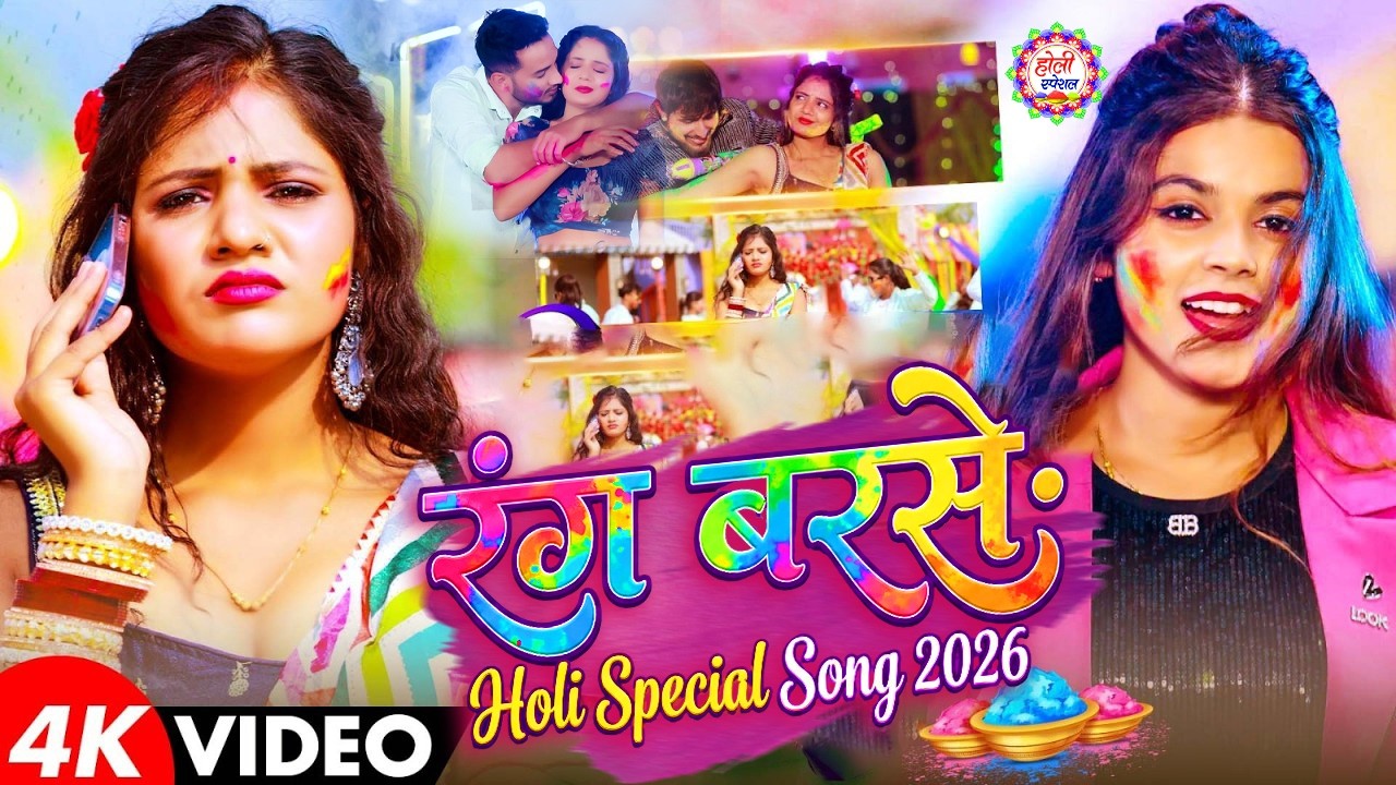 2026 के ब्लास्ट होली गाने | #Holi Jukebox 2026 | #Nonstop Bhojpuri Hit Song | Bhojpuri Holi Songs