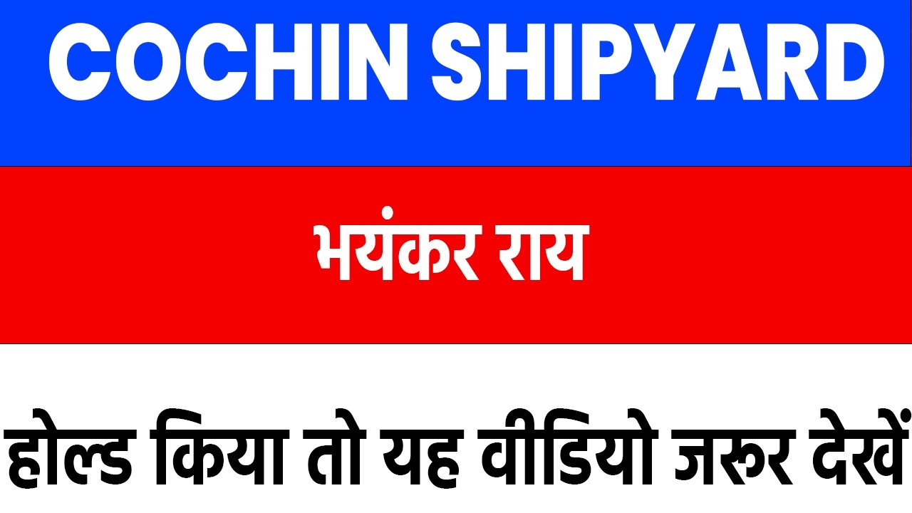 cochin shipyard share latest news | cochin shipyard share latest news today | cochin shipyard