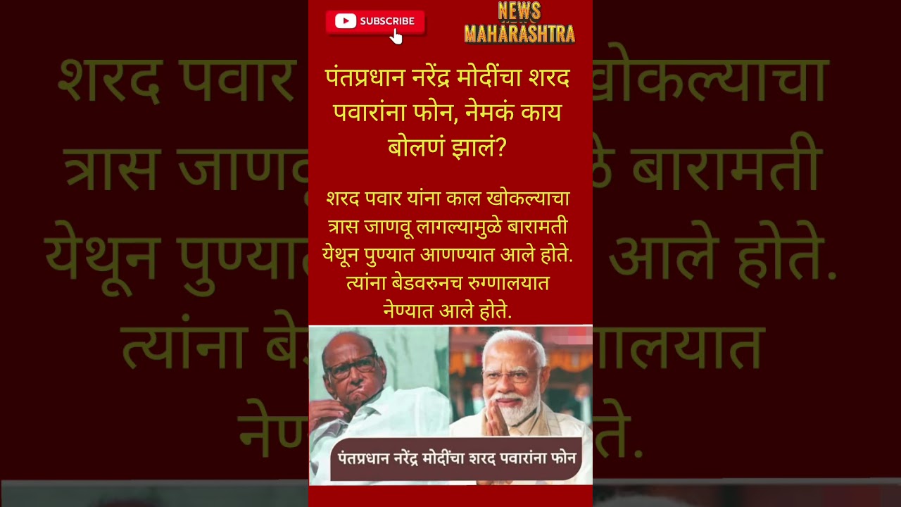 RajThackeray UddhavThackeray Devendra fadnavis#eknathshinde#mahapalikaelection#bjp#breakingnews