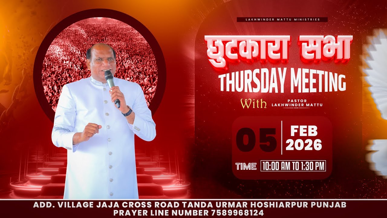 DELIVERANCE PRAYER THURSDAY MEETING WITH PASTOR LAKHWINDER MATTU JOIN US