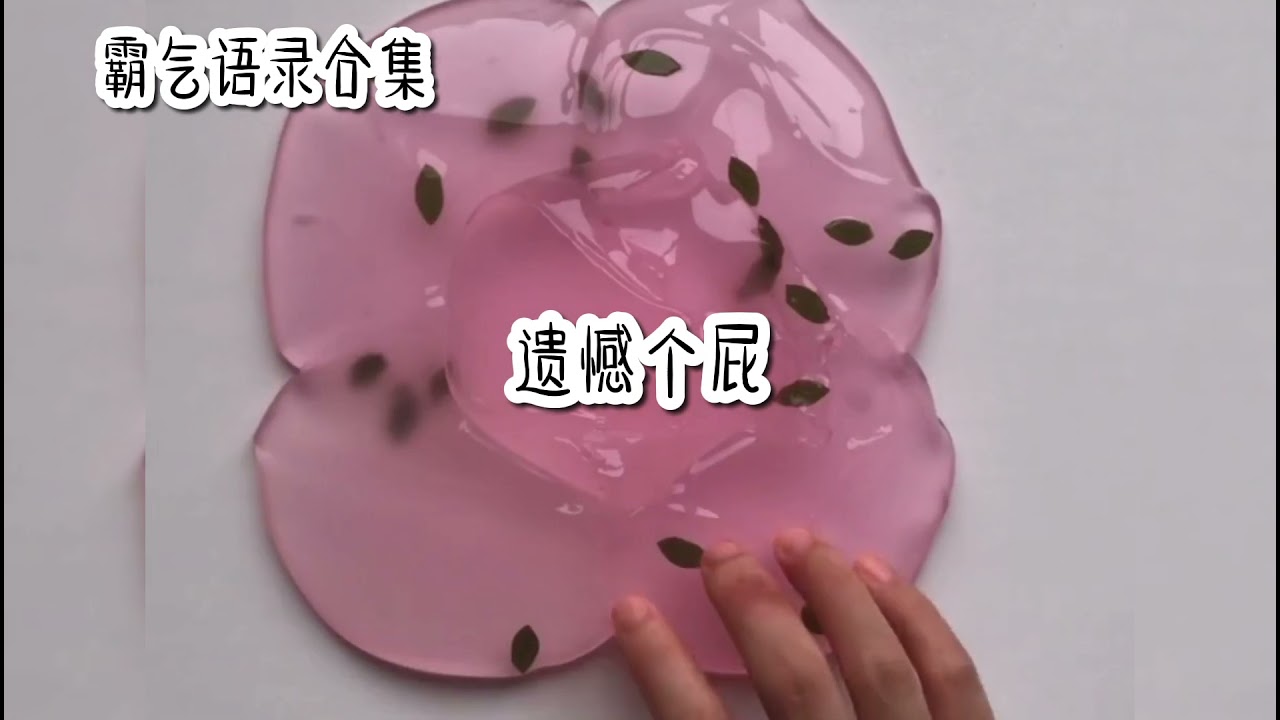 【森黎】霸气语录🈴集⭐️ 可搬运🌚💪