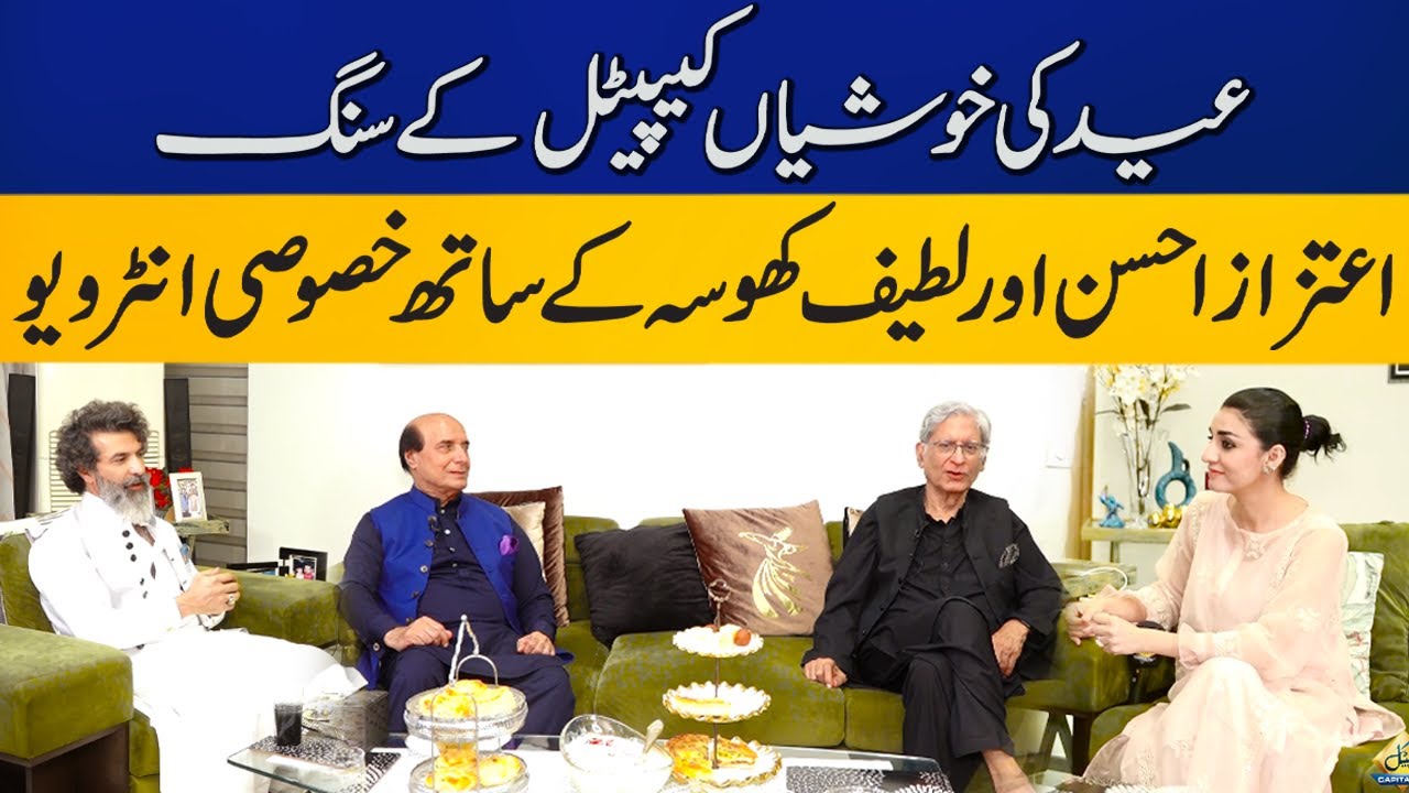 Exclusive interview of Aitzaz Ahsan & Latif Khosa | Eid Show | Eid-ul-Adha | Capital TV