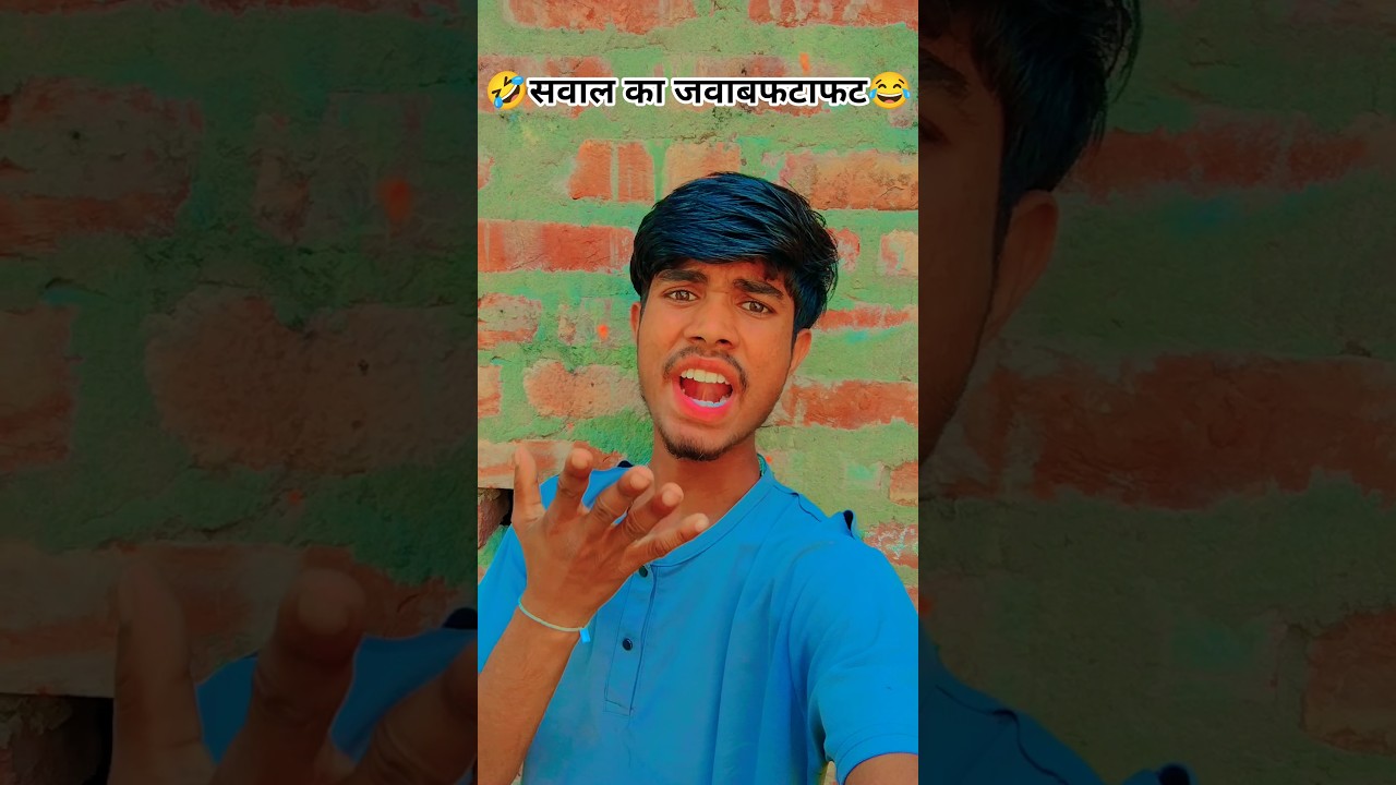 उससे ना मैं जो भी सवाल पूछूं उसका जवाबफटाफट देना 🤣😂#rscomedian2050