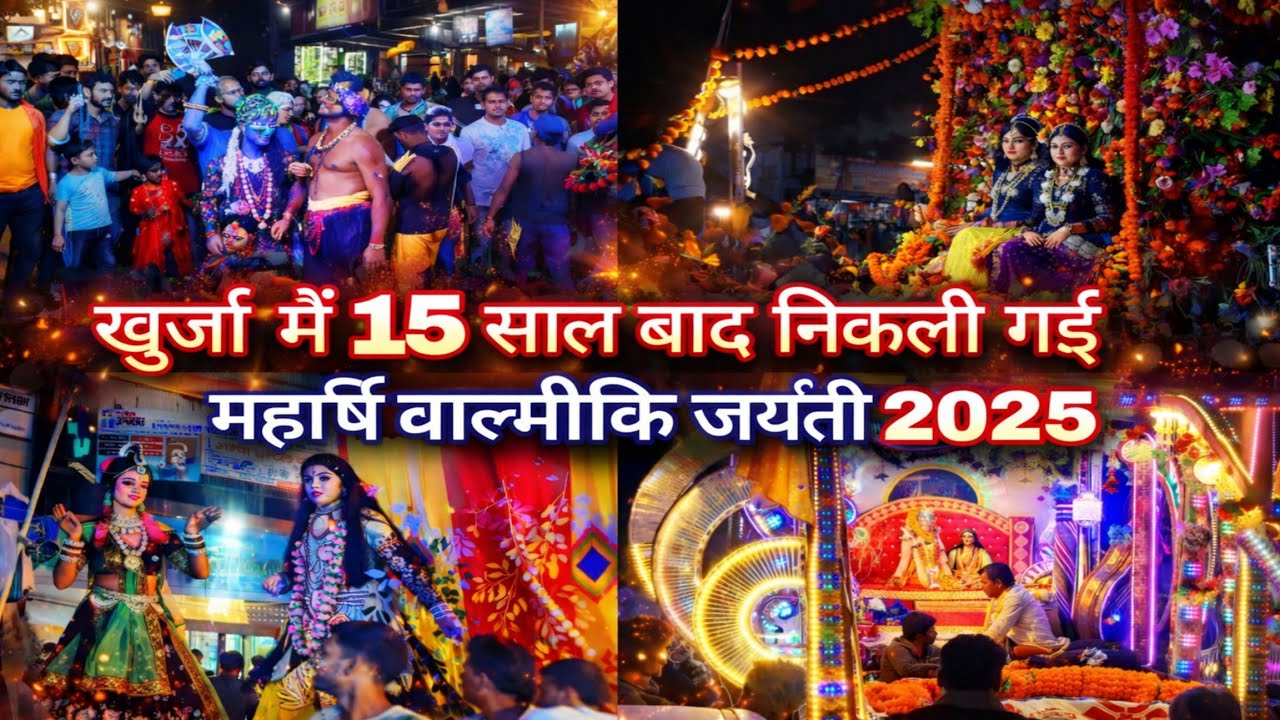 Khurja Maharsi Balmiki Jayanti Shobha Yatra 2025 | Royal Vikash Saini Vlogs
