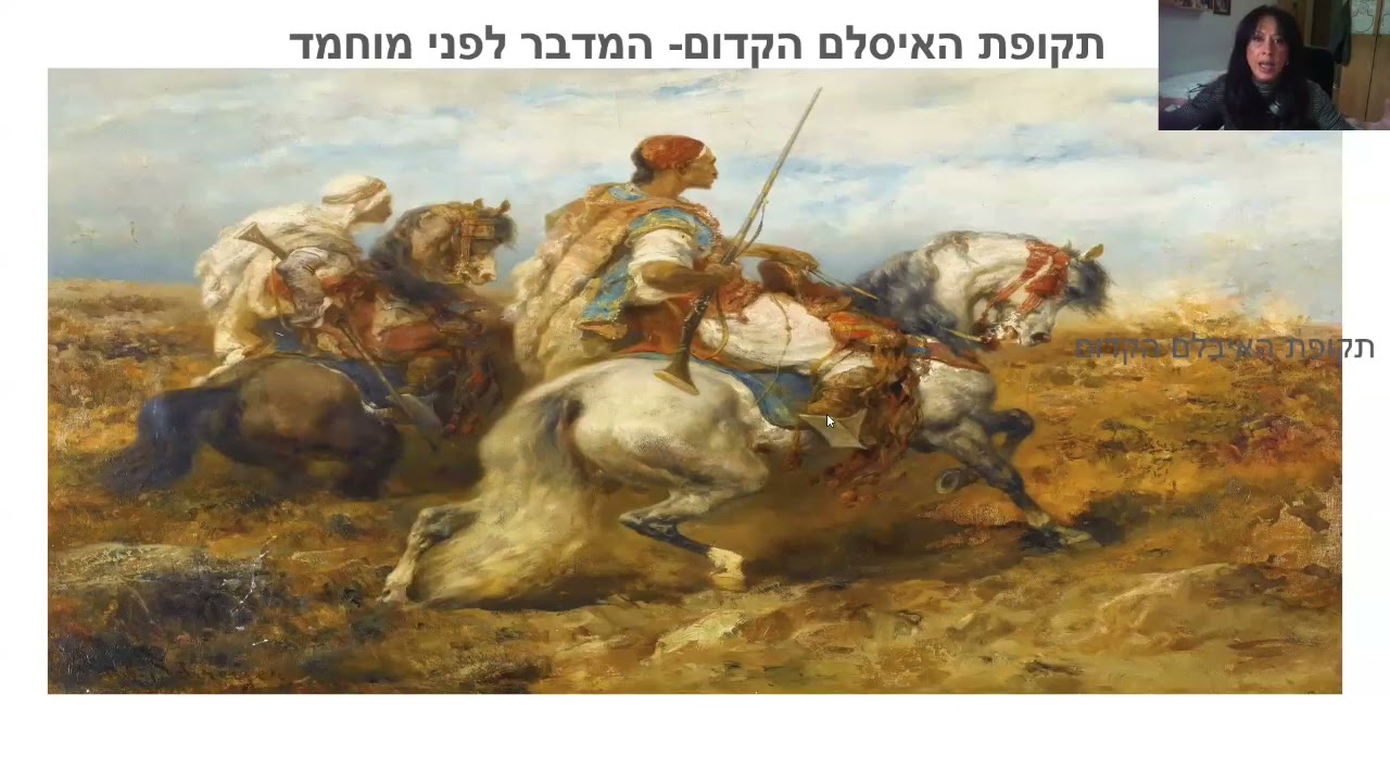 הרצאה איחוד האמירויות  -  מירי גרינמן