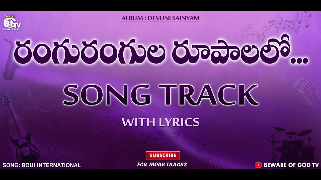 Rangu Rangula Rupalalo Song Track || Christian Song Tracks || BOUI Song Tracks