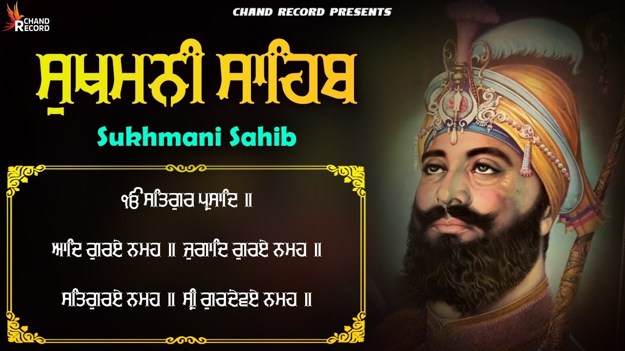 Sukhmani Sahib Read Along \\ ਸੁਖਮਨੀ ਸਾਹਿਬ \\ Sukhmani Sahib Da Path \\ Nitnem Sukhmani Sahib