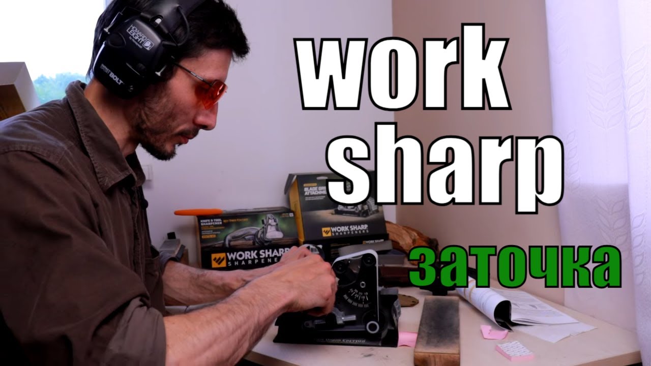 Заточка ножей, топоров и прочего инструмента дома I Work Sharp Ken Onion Edition