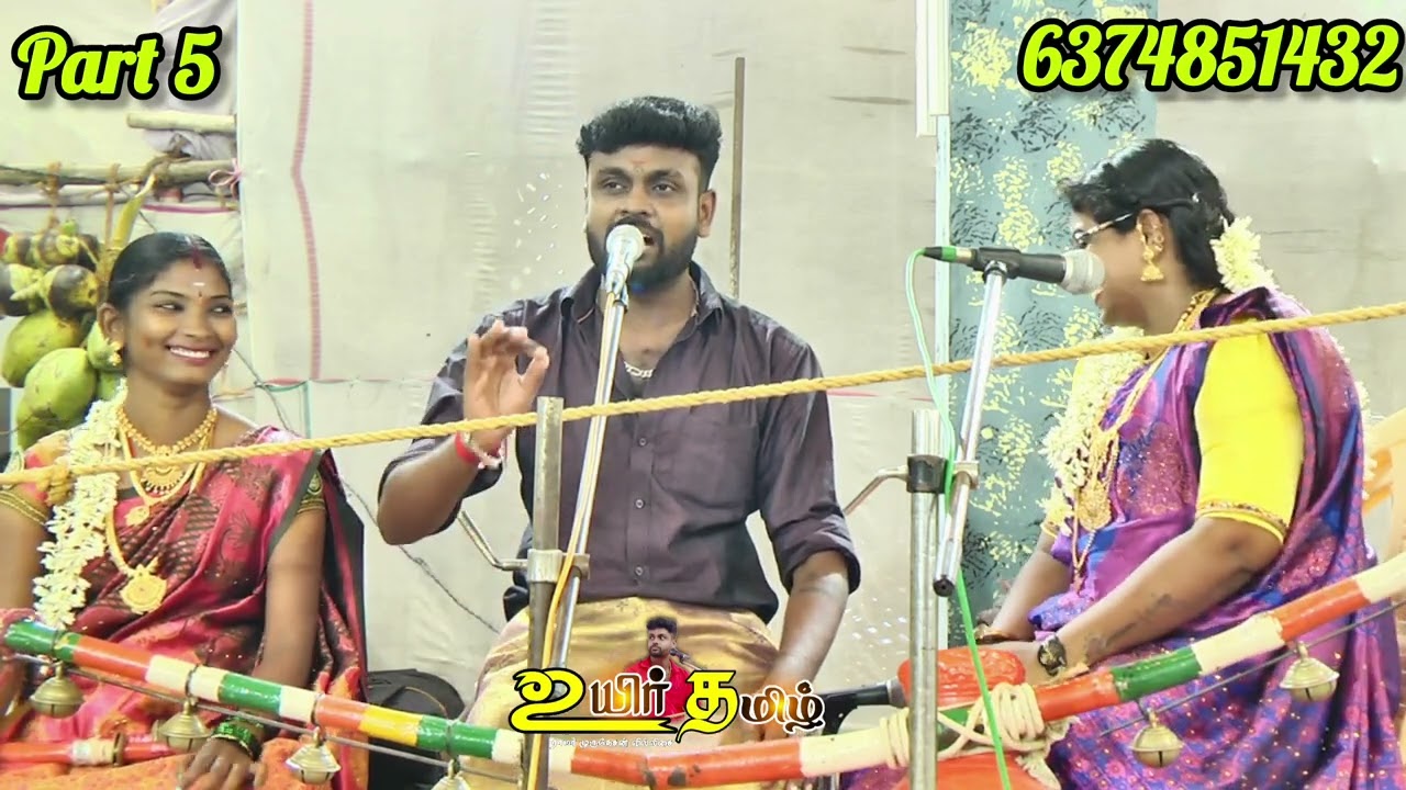 பகுதி5️⃣🔥சுடலை கதை💥 இளைய கலைஞர்👑ராமர் முருகேசன் B.E வில்லிசை #ramarmurugesan #ramarvillupattu