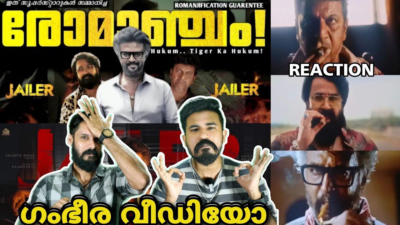 പൂന്തു വിളയാട്ടം Jailer Movie Review Mohanlal Rajinikanth Shivarajkumar Scene Entertainment Kizhi