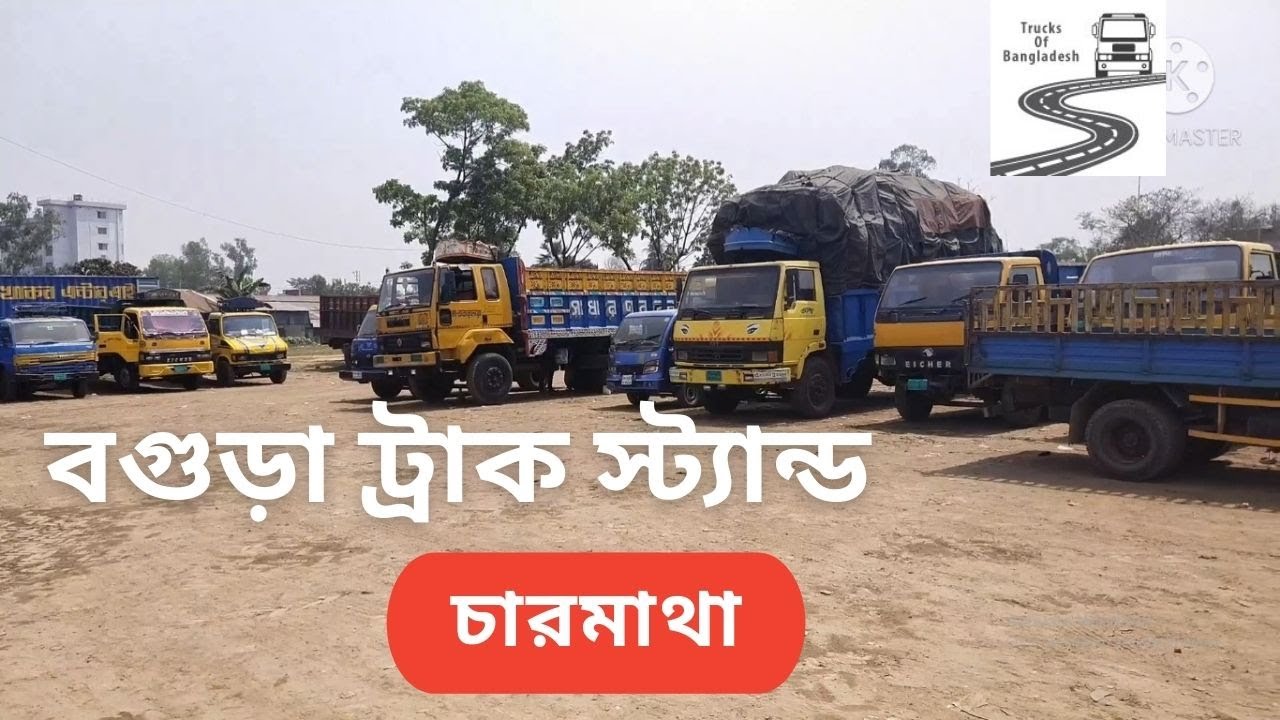 Bogura Truck Stand - Bangladesh - চারমাথা