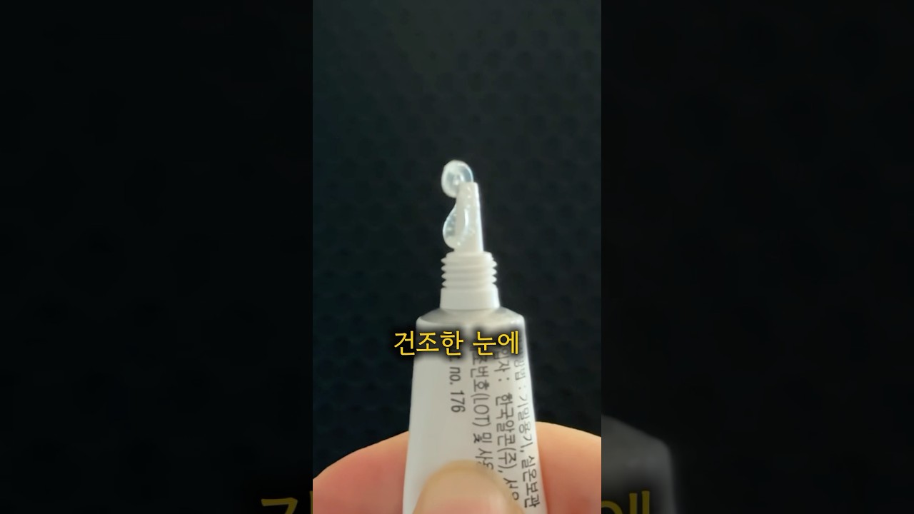 안구건조 약사의 환절기 필수템🤩