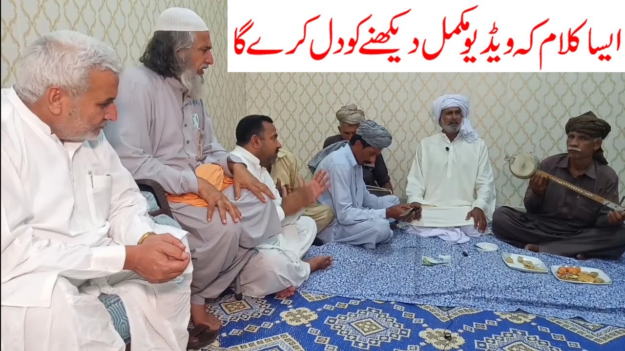 Kalam Baba Qasoor Mand Awaz Ch Ehsan Ullah Warraich Program At Kot Nika