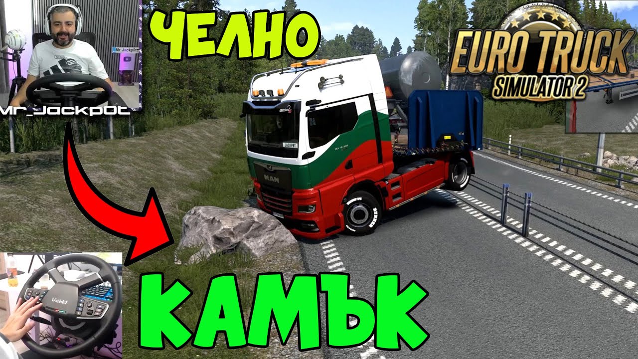 КАТАСТРОФИРАХ С MAN TGX Euro Truck Simulator 2 Nordic Horizons