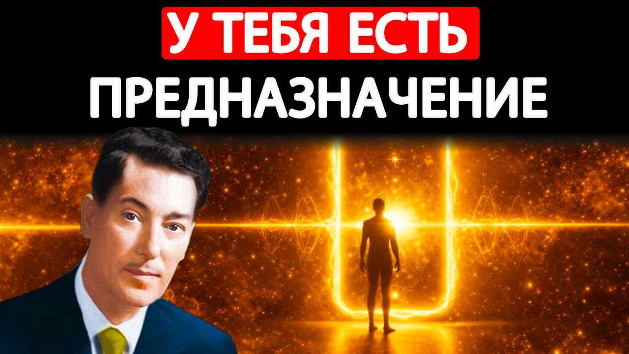 ТЫ ЗДЕСЬ НЕ СЛУЧАЙНО — 2026 УЖЕ ВЫБРАЛ ТЕБЯ (НЕВИЛЛ это знал)