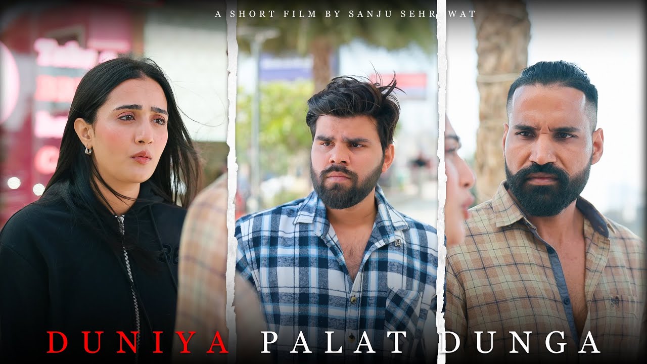 Duniya palat dunga  | Sanju sehrawat 2.0 | Short film