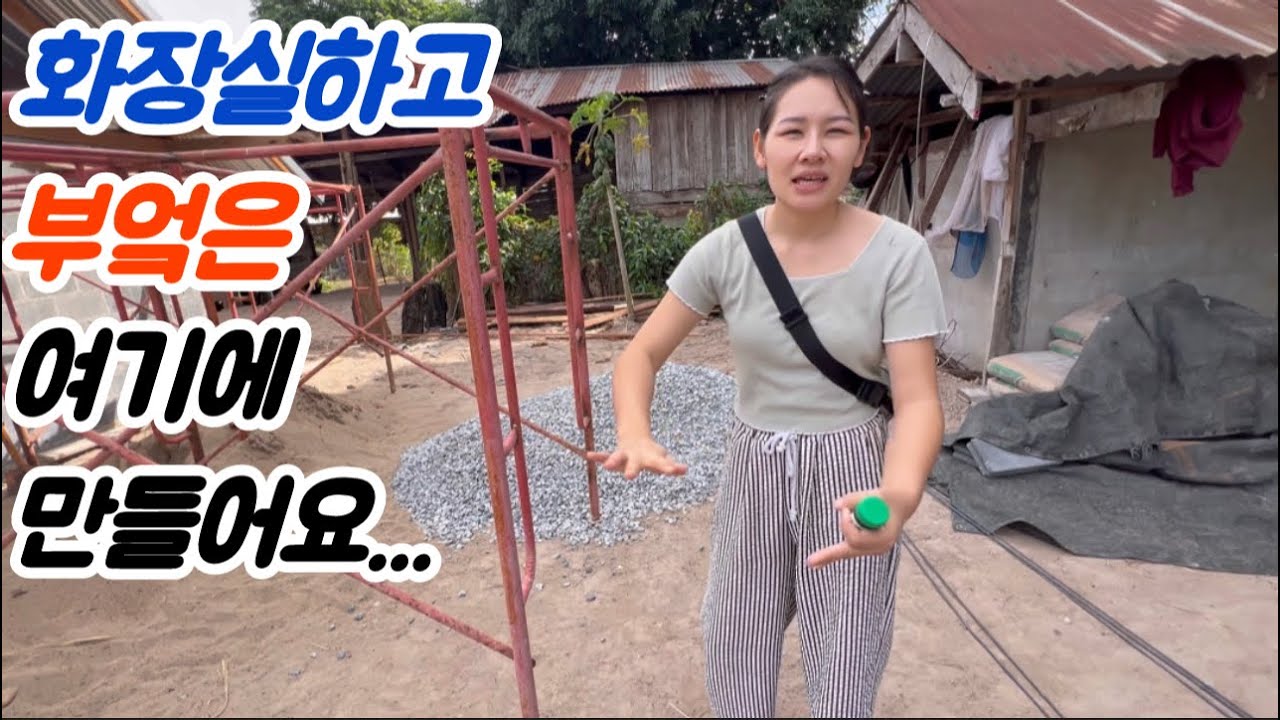 이 달 안에 집 공사 끝나면 너무 빠른거 아닌가?