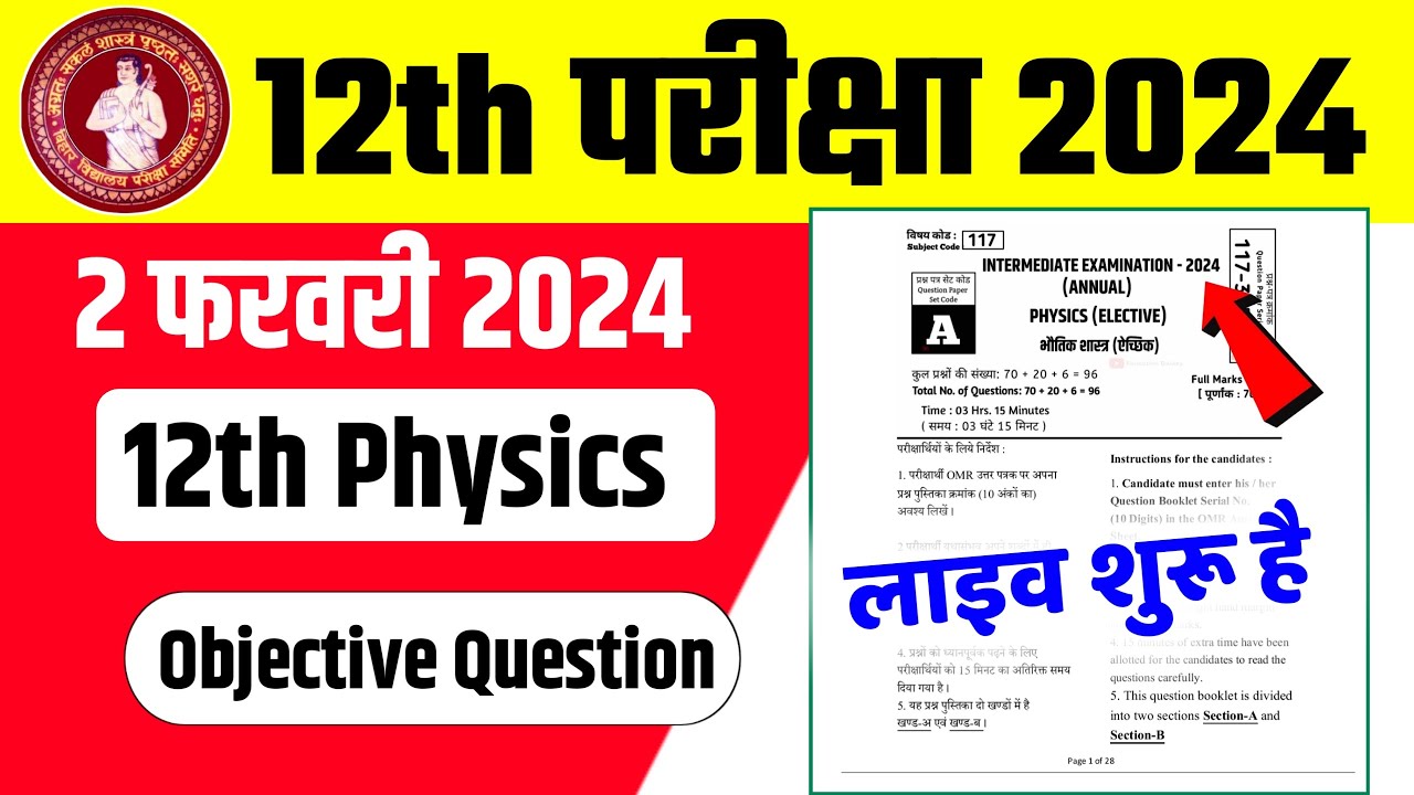 12th Physics VVI Objective Question 2024 | Physics Objective Question Top 70 Objective 2024 - vvi