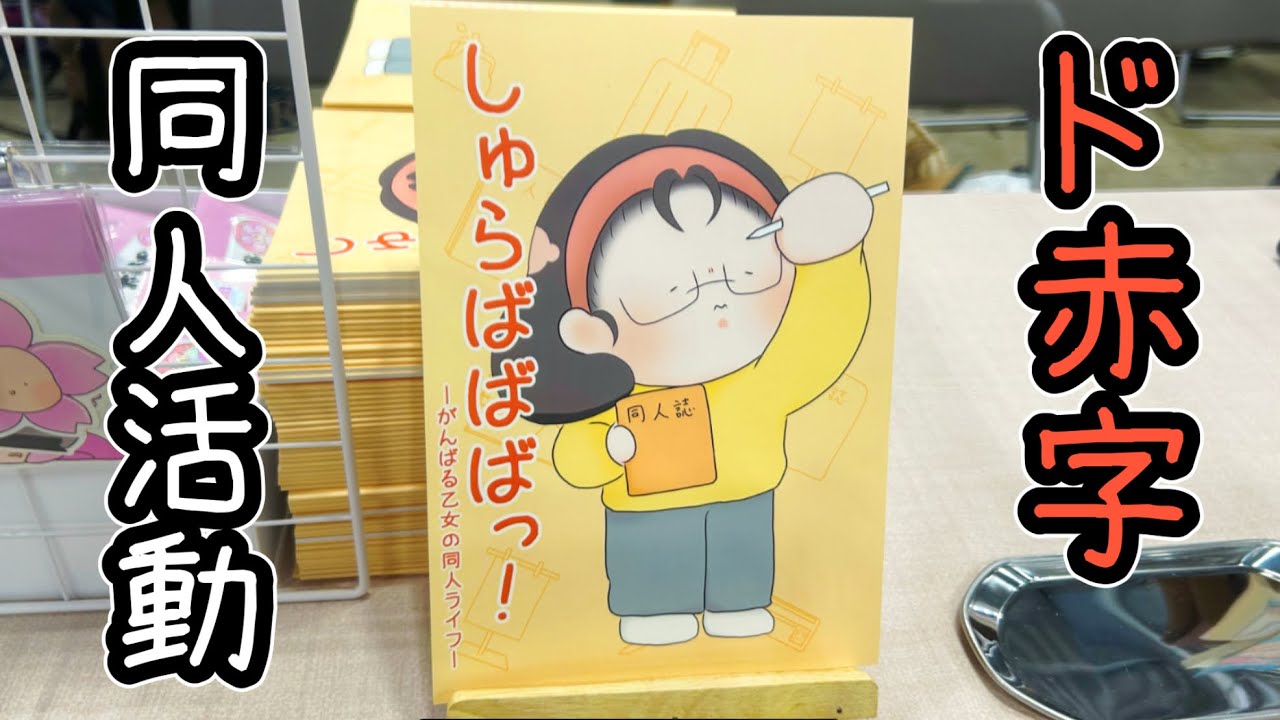 パッション