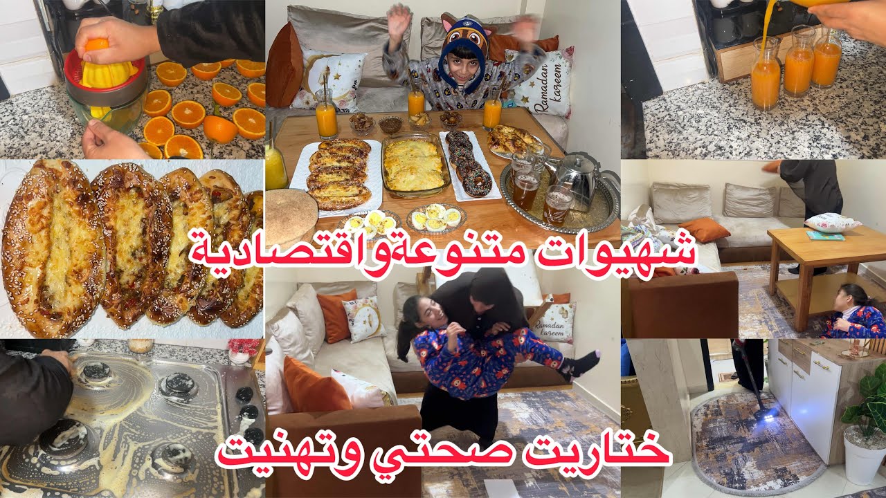 روتين رمضاني حقيقي بلا زواق قبل وبعد الفطور💪كنمشي مع سهلةوكنوجدطبيلةمتنوعة😋نهارختاريت صحتي تهنيت👍