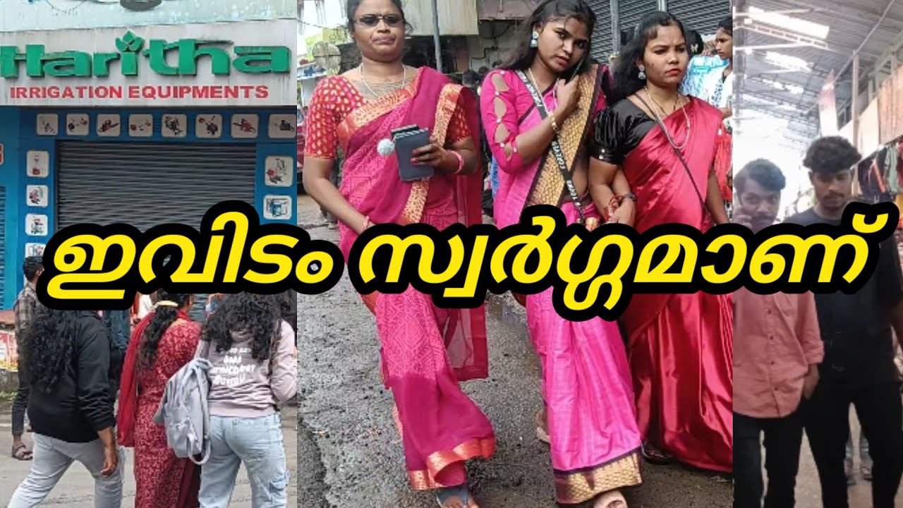 ഇവിടെയാണ് ഇവരുടെ സ്വർഗ്ഗം...