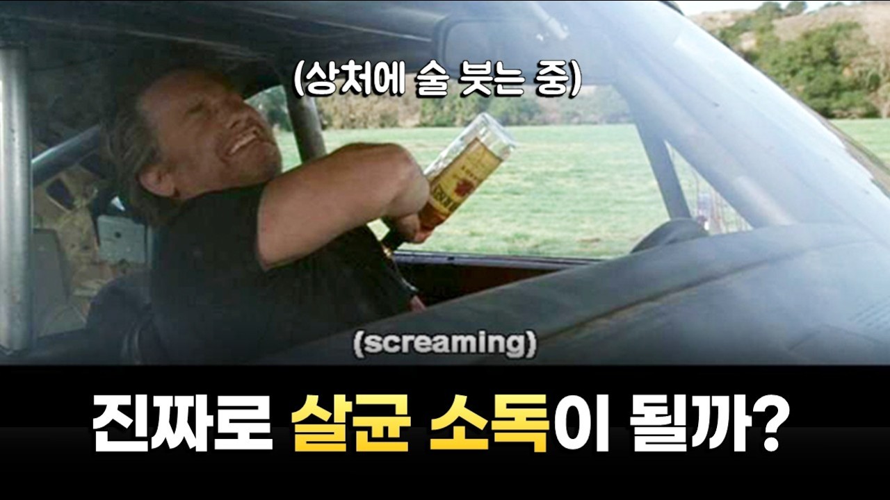 영화에서처럼 상처에 술 부으면 소독 될까?(마실 술도 부족한데...)