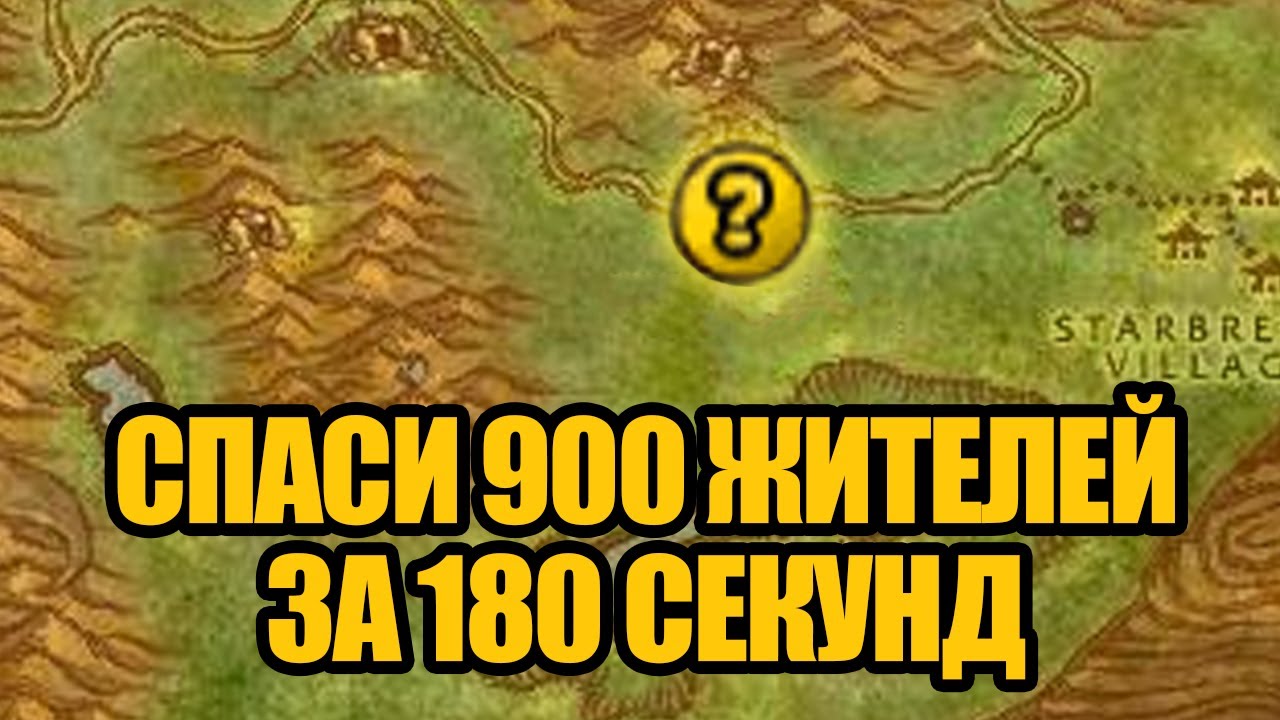 Квест, который за 6 лет никто не смог выполнить