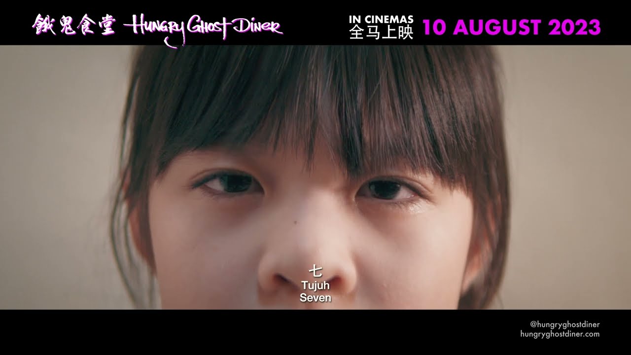 《饿鬼食堂》Hungry Ghost Diner — Official Trailer
