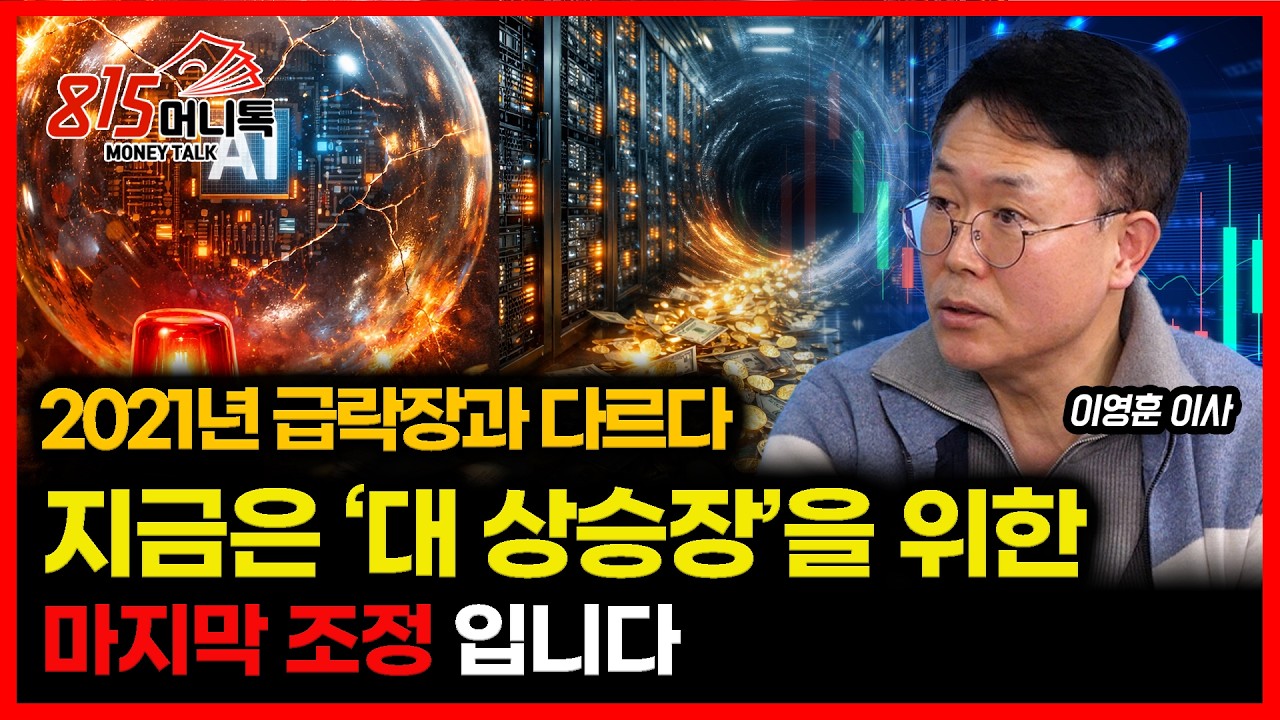 폭락장에 겁 먹지 마세요! 지금은 