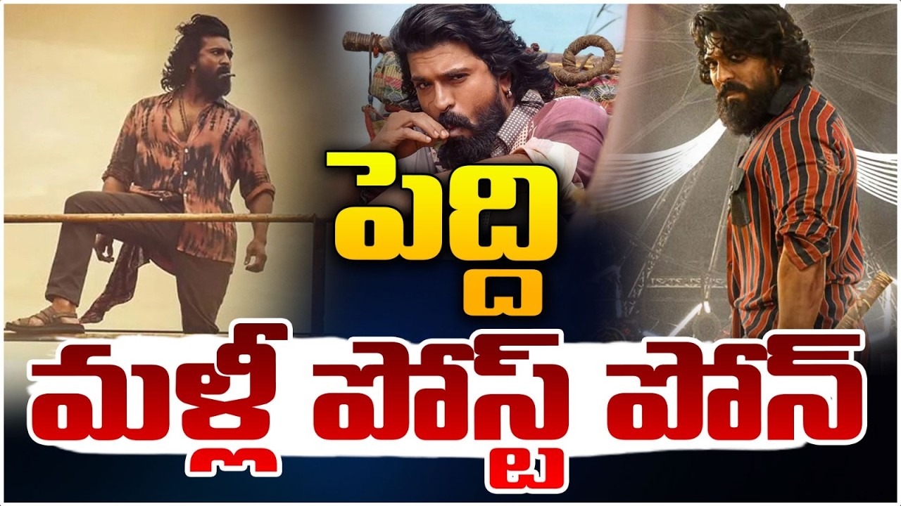 Peddi Again Post Pon | Peddi Movie Latest Update | Ram Charan | Red TV Focus